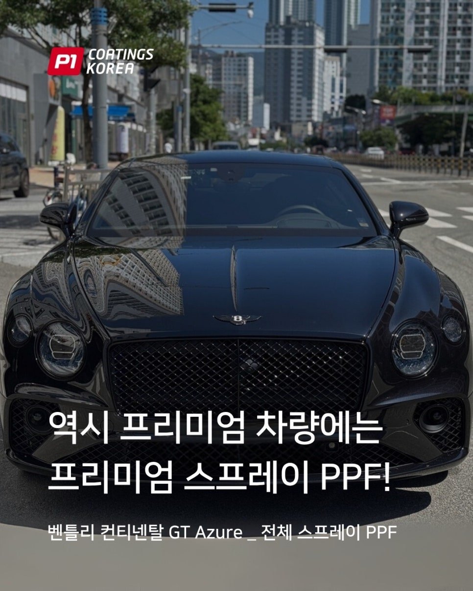 부산 자동차 랩핑